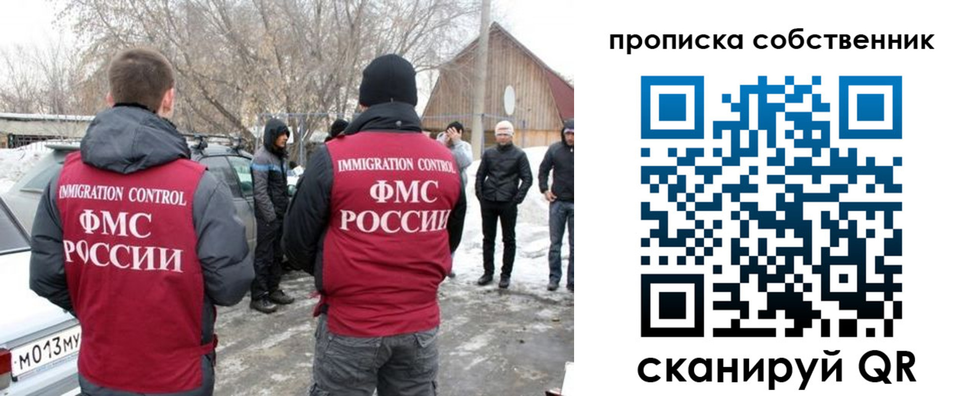 прописка в квартире в Рославле
