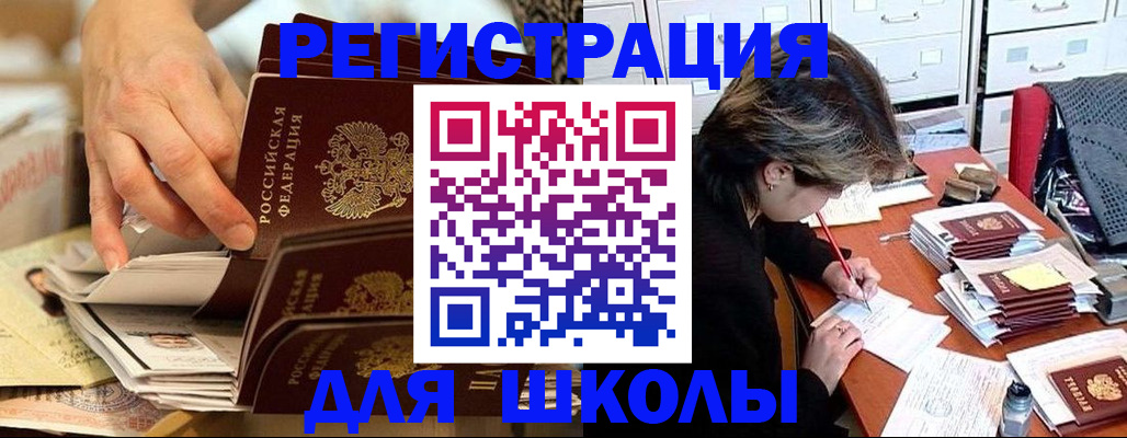прописка законно в Рославле