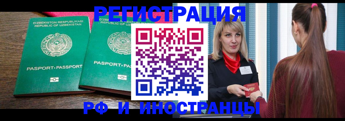 временная регистрация поиск в Рославле
